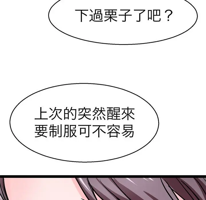 漫画《教义》第23话第56张图