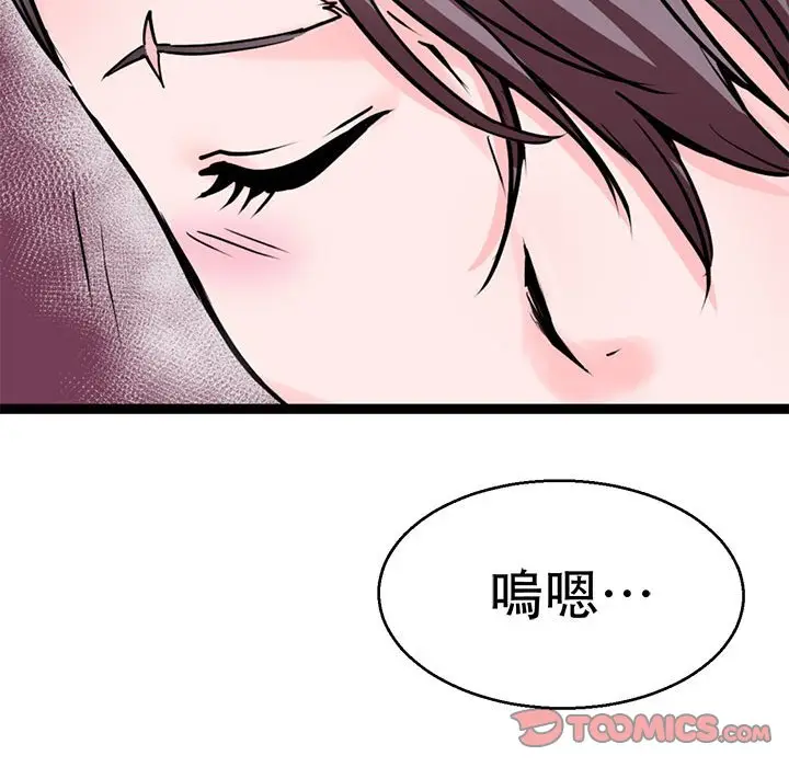 漫画《教义》第23话第57张图