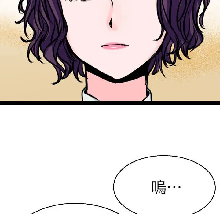 漫画《教义》第23话第59张图
