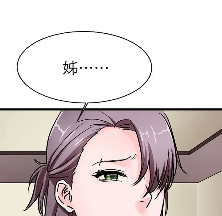 漫画《教义》第23话第6张图