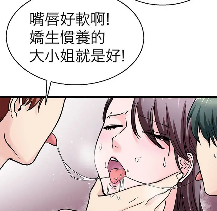 漫画《教义》第23话第60张图