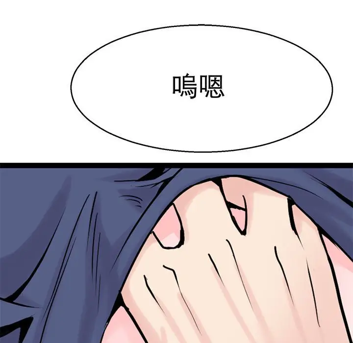 漫画《教义》第23话第62张图