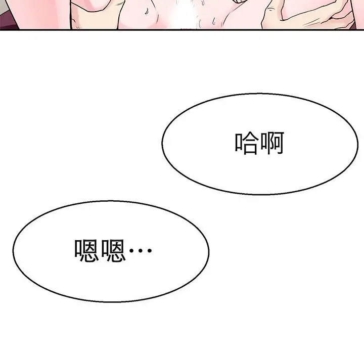 漫画《教义》第23话第65张图