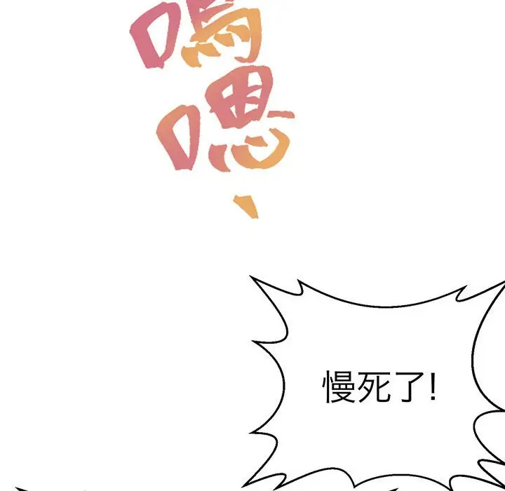 漫画《教义》第23话第67张图