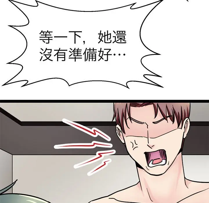 漫画《教义》第23话第68张图