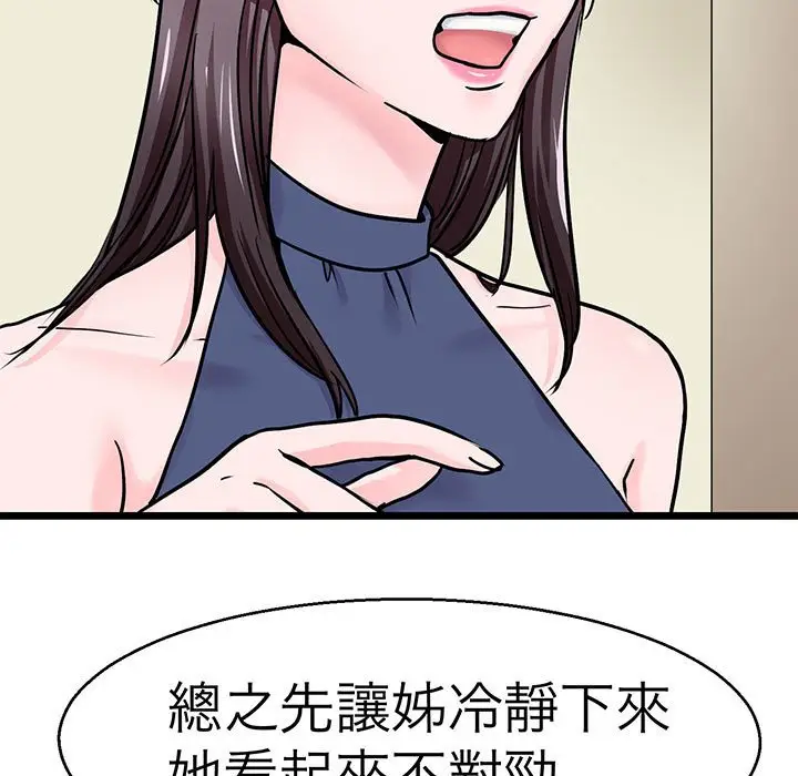 漫画《教义》第23话第7张图