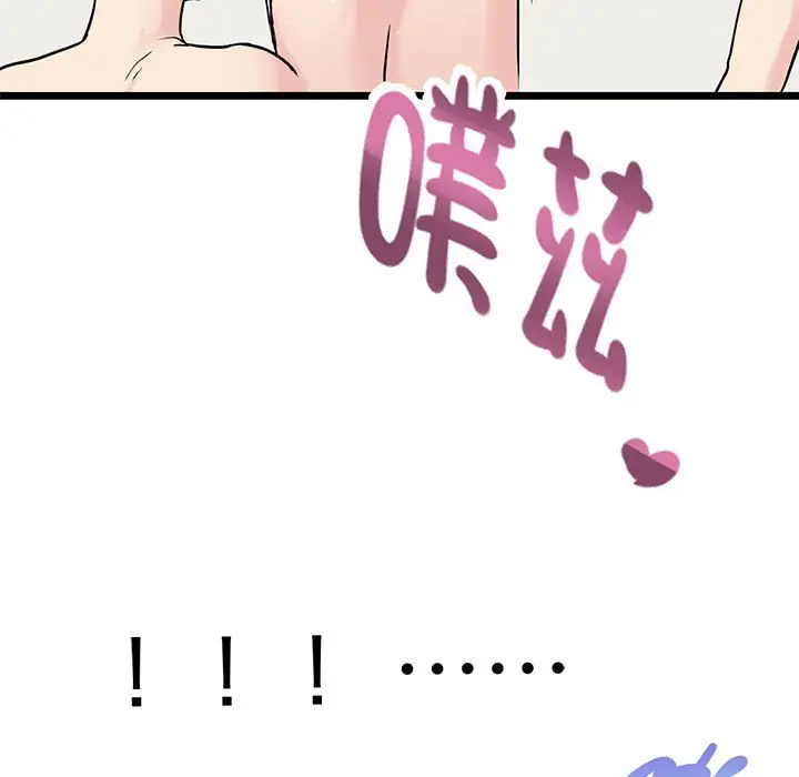 漫画《教义》第23话第72张图