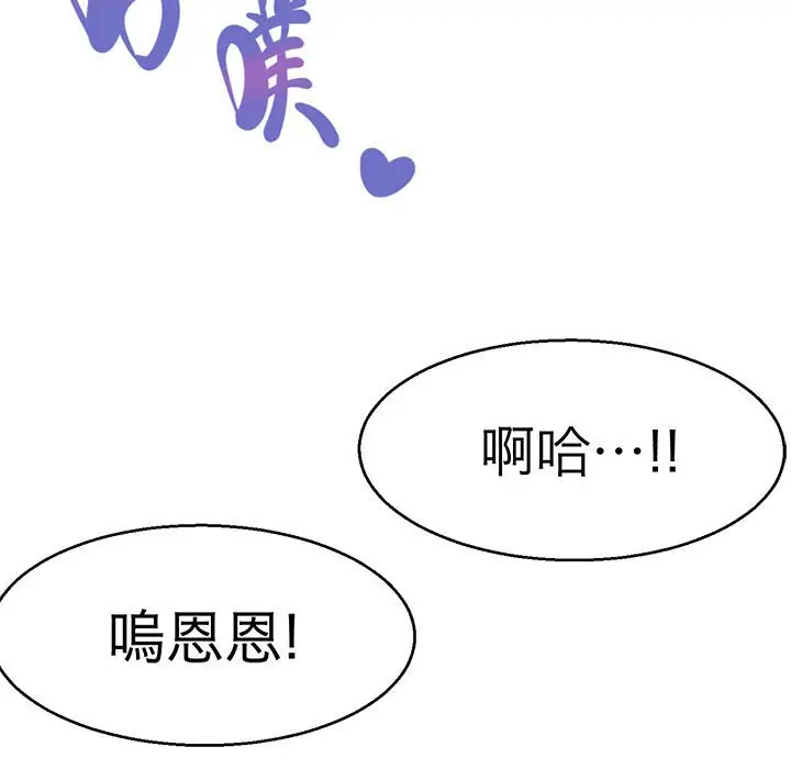 漫画《教义》第23话第74张图