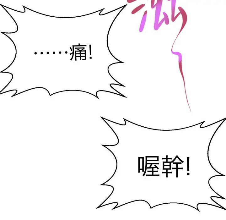 漫画《教义》第23话第78张图