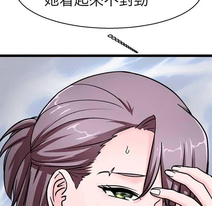 漫画《教义》第23话第8张图