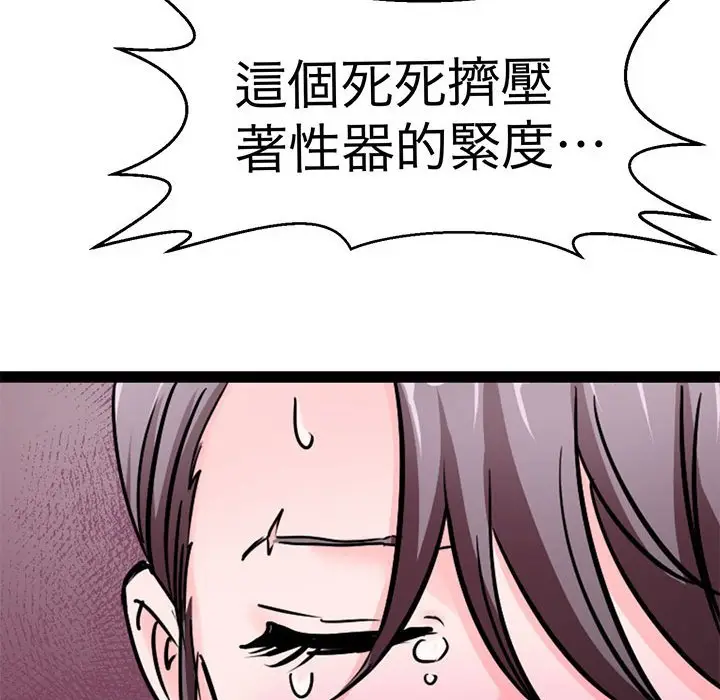 漫画《教义》第23话第80张图