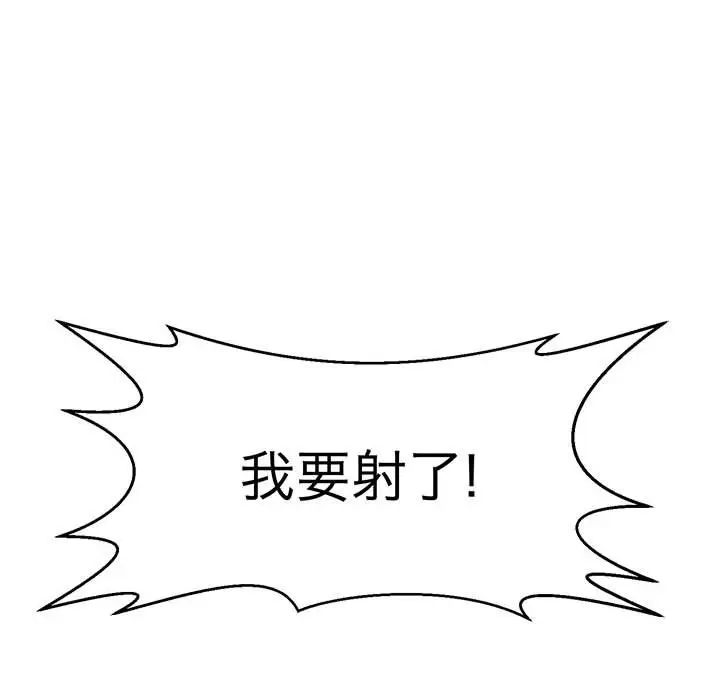漫画《教义》第23话第82张图