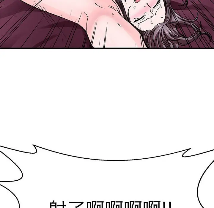 漫画《教义》第23话第84张图