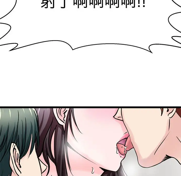 漫画《教义》第23话第85张图