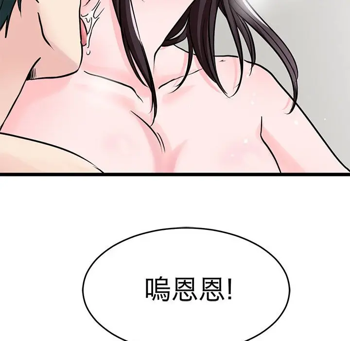 漫画《教义》第23话第86张图