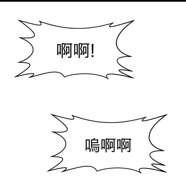 漫画《教义》第23话第89张图