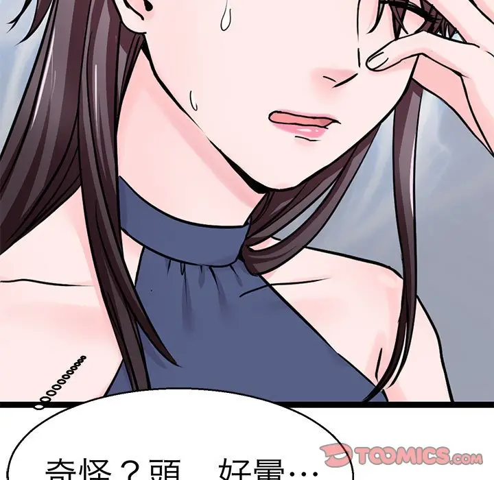 漫画《教义》第23话第9张图