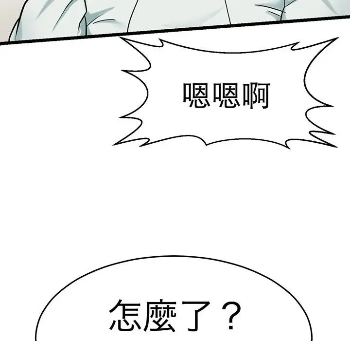 漫画《教义》第23话第91张图