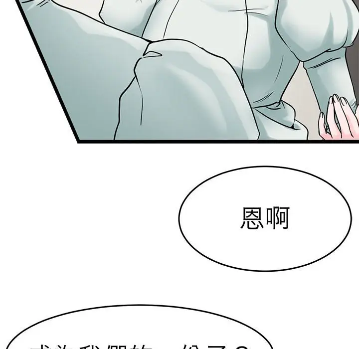 漫画《教义》第23话第98张图