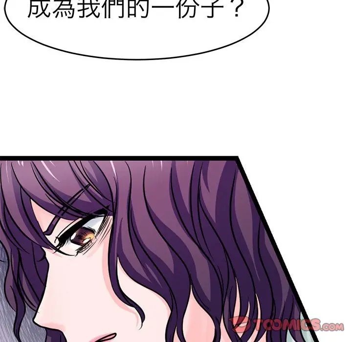 漫画《教义》第23话第99张图