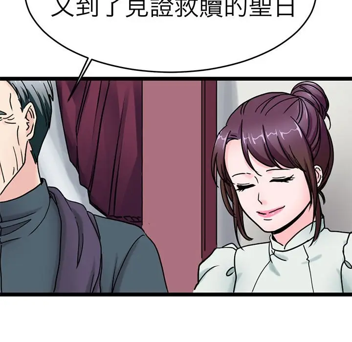 漫画《教义》第24话第107张图