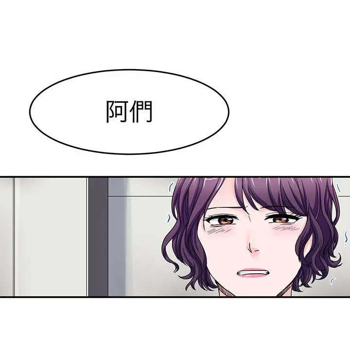 漫画《教义》第24话第108张图