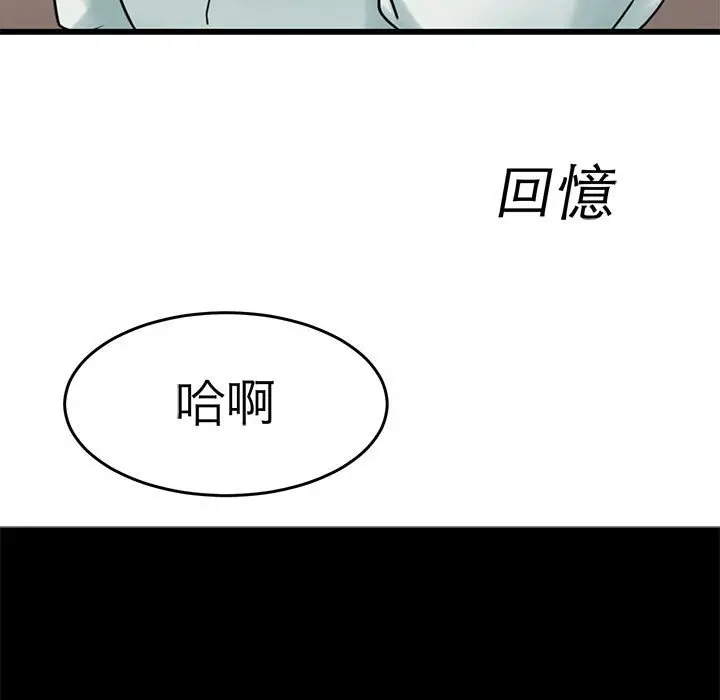 漫画《教义》第24话第11张图