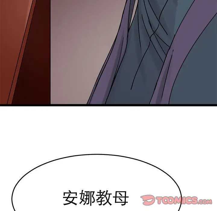 漫画《教义》第24话第117张图