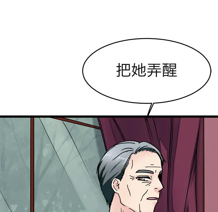 漫画《教义》第24话第119张图