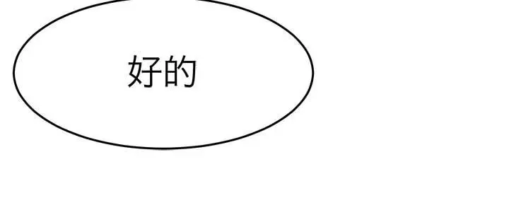 漫画《教义》第24话第121张图