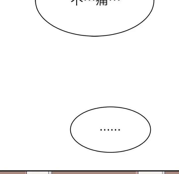 漫画《教义》第24话第19张图