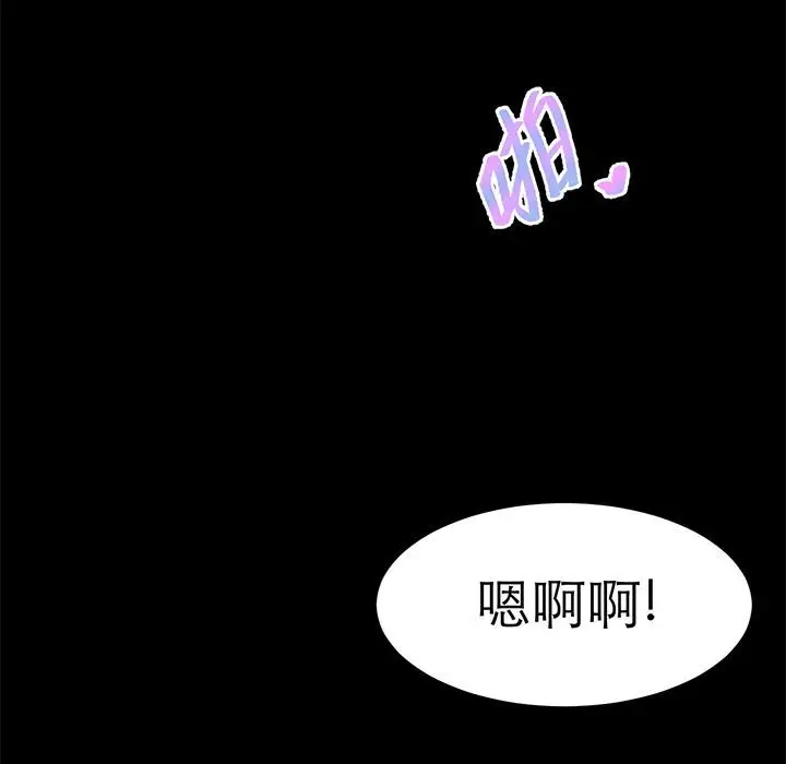 漫画《教义》第24话第22张图