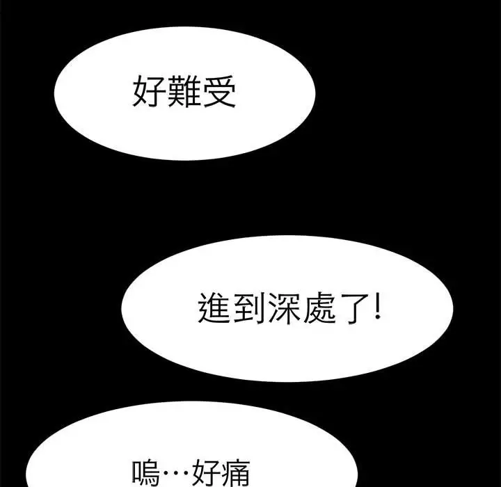 漫画《教义》第24话第23张图