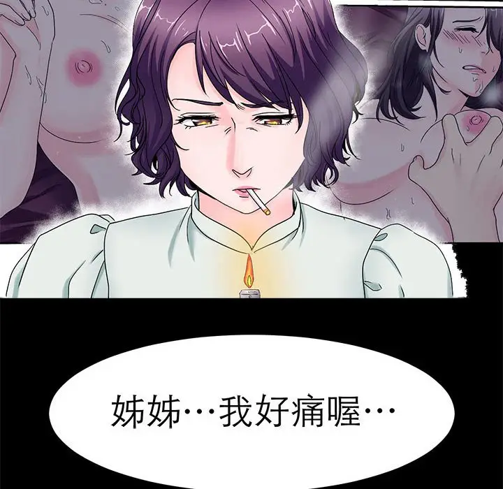漫画《教义》第24话第25张图