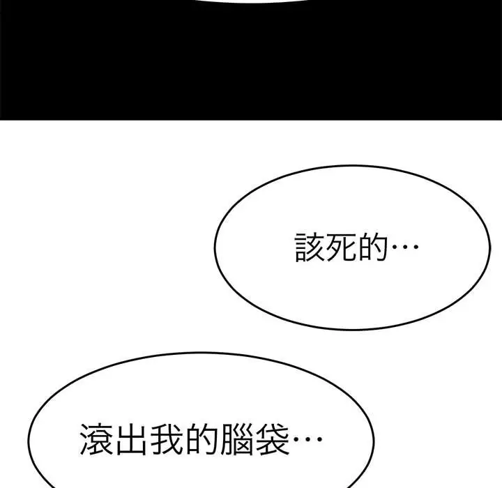 漫画《教义》第24话第26张图