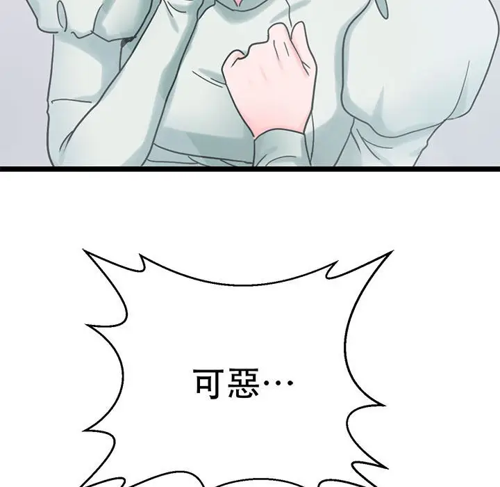 漫画《教义》第24话第28张图