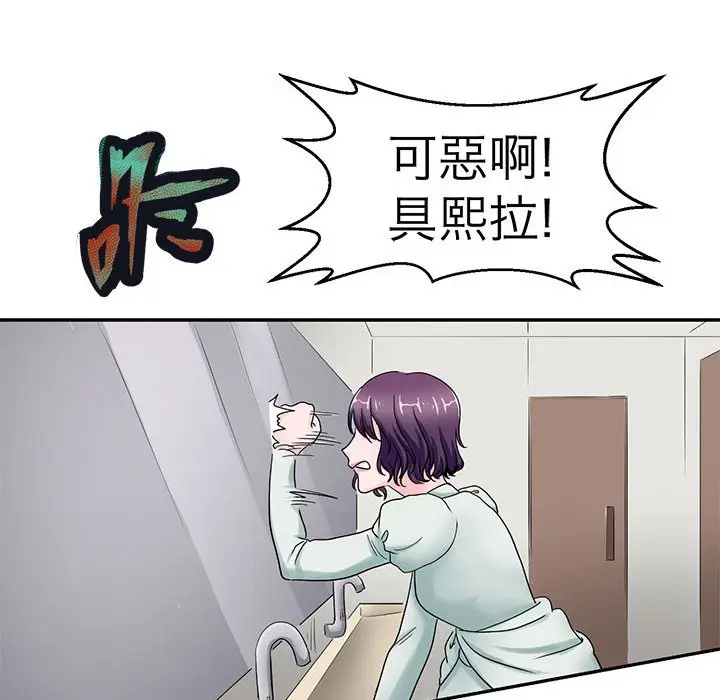 漫画《教义》第24话第32张图