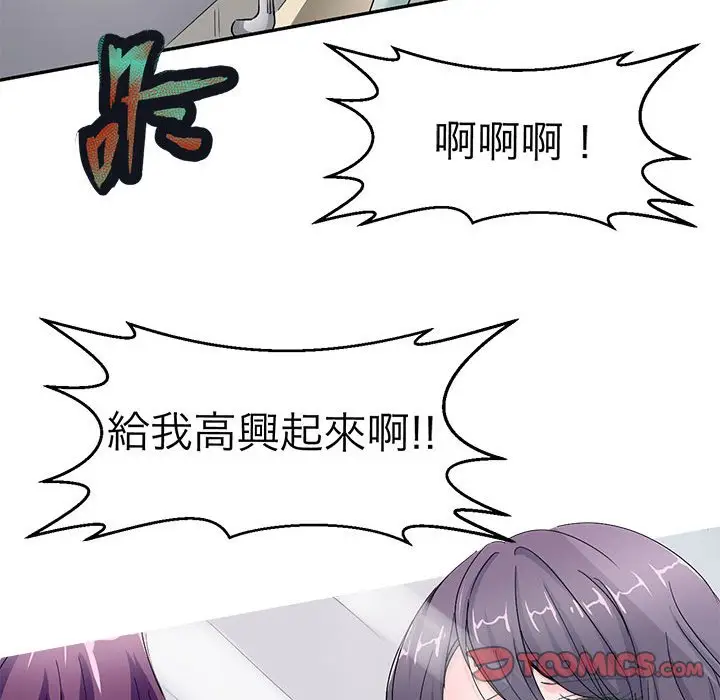 漫画《教义》第24话第33张图