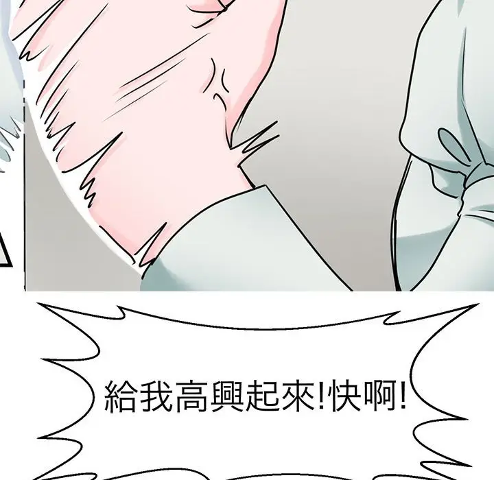 漫画《教义》第24话第36张图