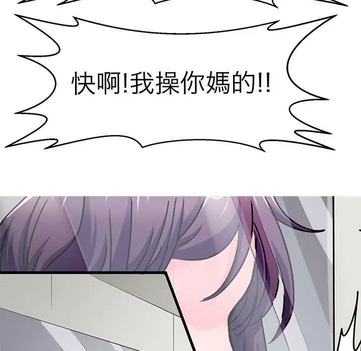 漫画《教义》第24话第37张图