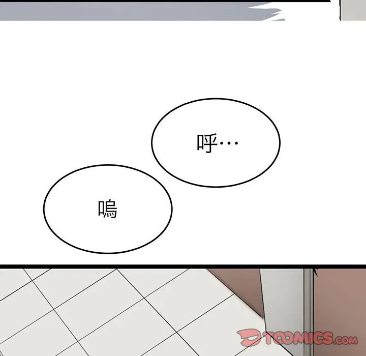 漫画《教义》第24话第39张图