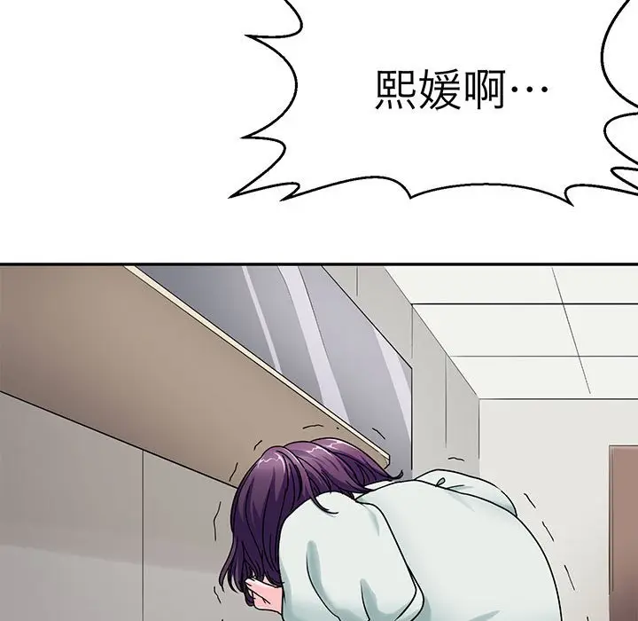 漫画《教义》第24话第47张图