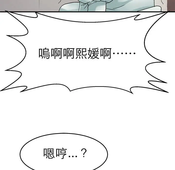漫画《教义》第24话第48张图