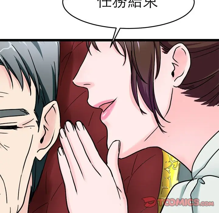 漫画《教义》第24话第51张图