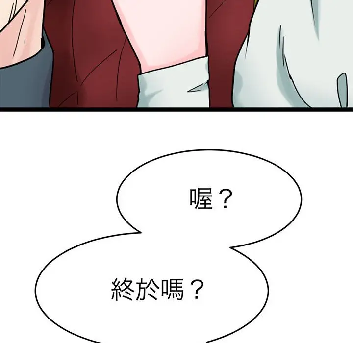 漫画《教义》第24话第52张图