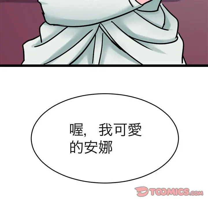漫画《教义》第24话第57张图