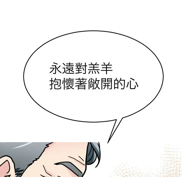 漫画《教义》第24话第58张图