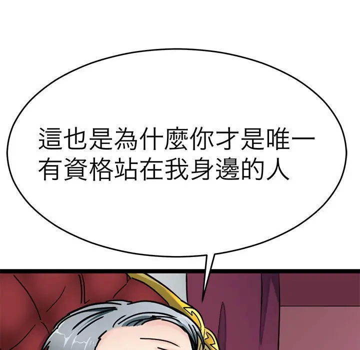 漫画《教义》第24话第62张图
