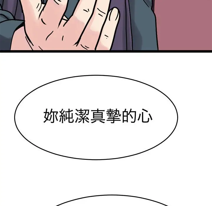 漫画《教义》第24话第64张图