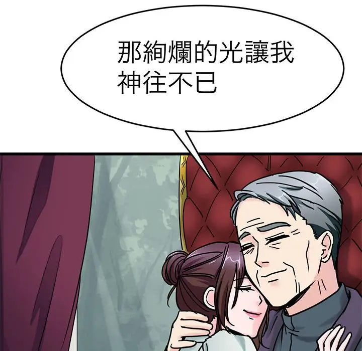 漫画《教义》第24话第67张图